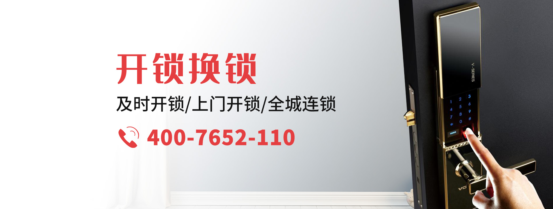 长春宽城区banner